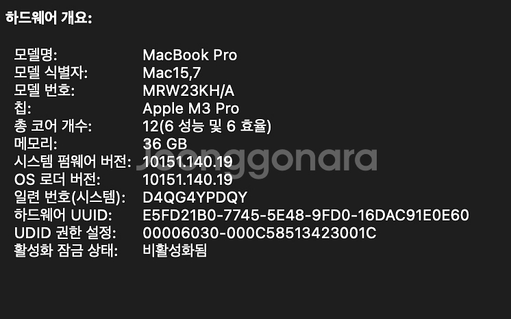 [배터리100%]맥북프로 M3 pro 36gb 16인치--7