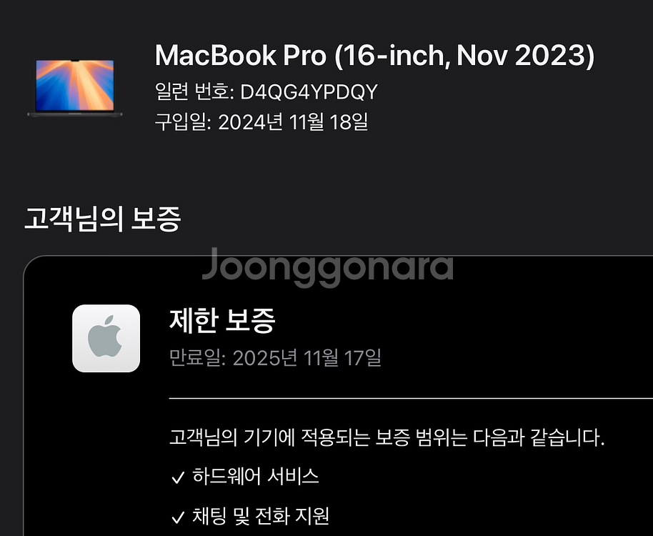 [배터리100%]맥북프로 M3 pro 36gb 16인치--6