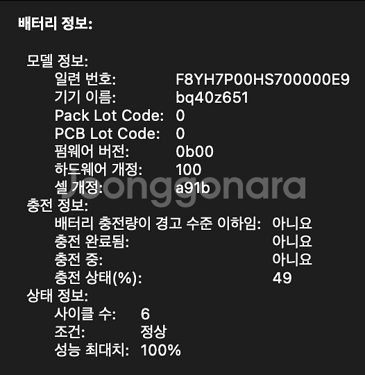 [배터리100%]맥북프로 M3 pro 36gb 16인치--8