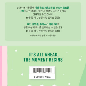 스타벅스 프리퀀시 일반