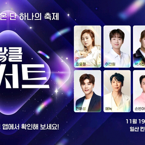 광클콘서트 2매