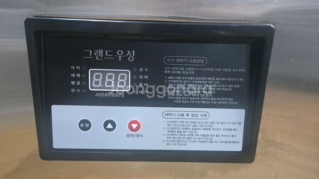 업소용 식기세척기 2024년--5