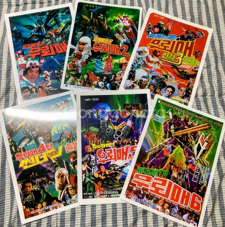 [특전 사은품] 외계에서 온 우뢰매 책받침 6종 풀세트--2