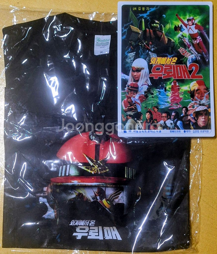 [특전 사은품] 외계에서 온 우뢰매 책받침 6종 풀세트--4