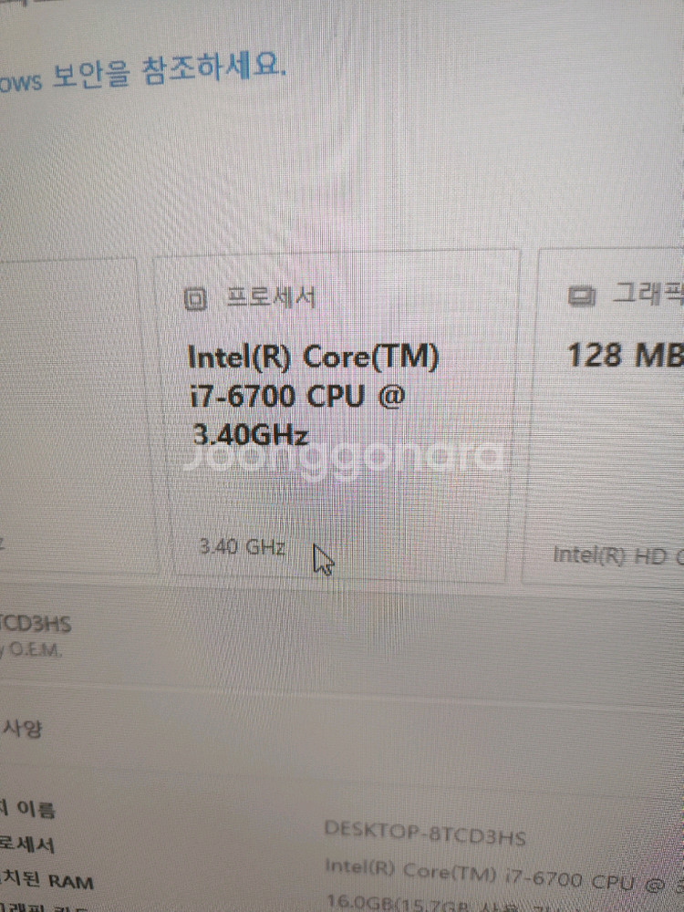 인텔 i7 6700 cpu 판매--1