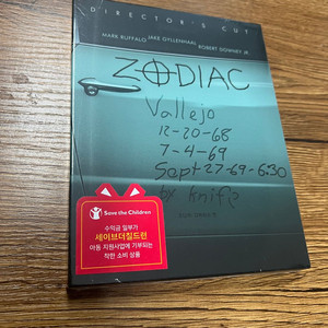 (미개봉) 조디악 블루레이 판매합니다.