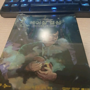 헤어질 결심 블루레이쿼터슬립