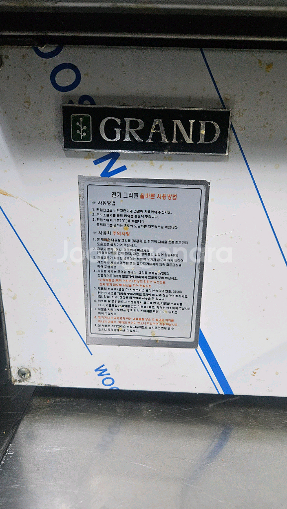업소용 그랜드 우성 그리들--1