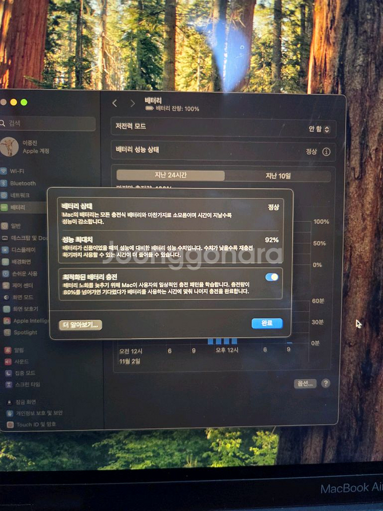 맥북에어 M4 16인치--1