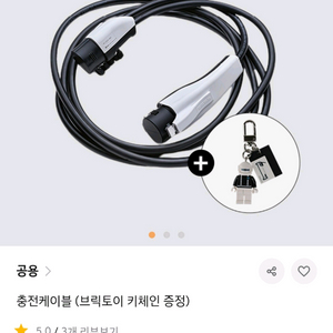 전기차 충전케이블 이미지