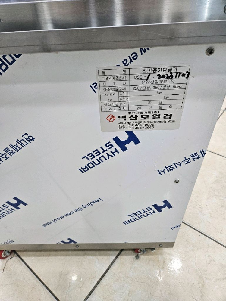 덕산 스팀찜기 보일러 단독형 떡기계 이미지