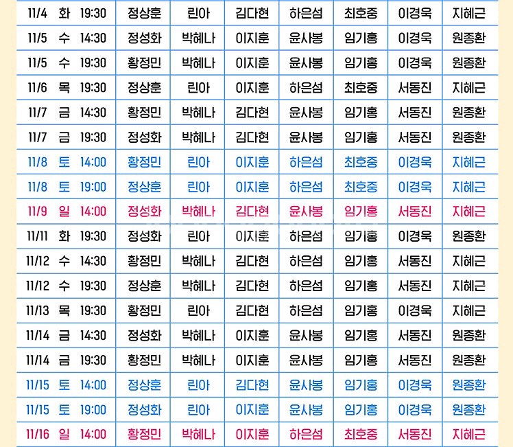 뮤지컬 미세스 다웃파이어 서울공연 정성화/황정민/정성훈 vip석 판매--2