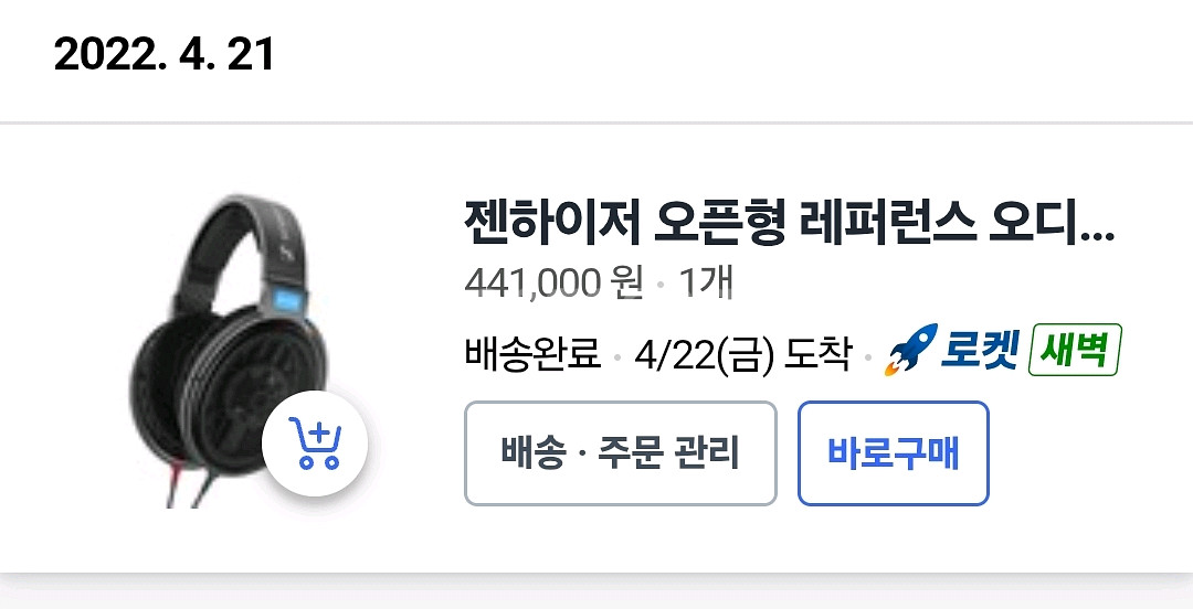 hd600 젠하이저--3