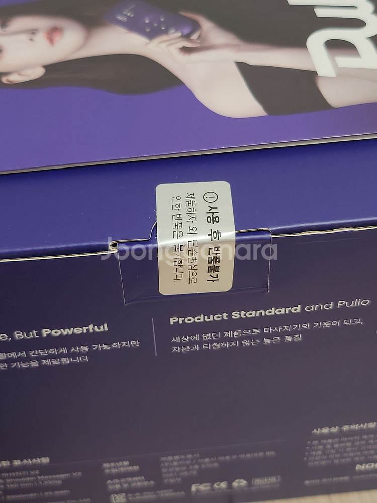 풀리오 목 어깨 마사지기 V2--0