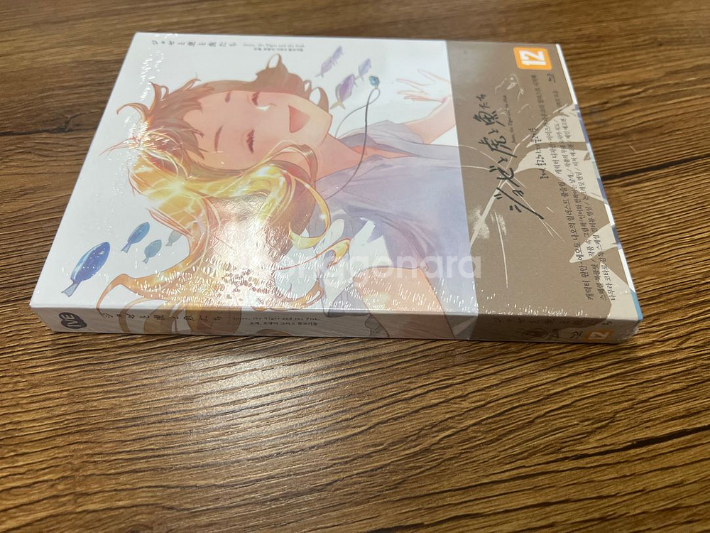 (미개봉) 조제,호랑이 그리고 물고기들 블루레이 판매합니다.--2