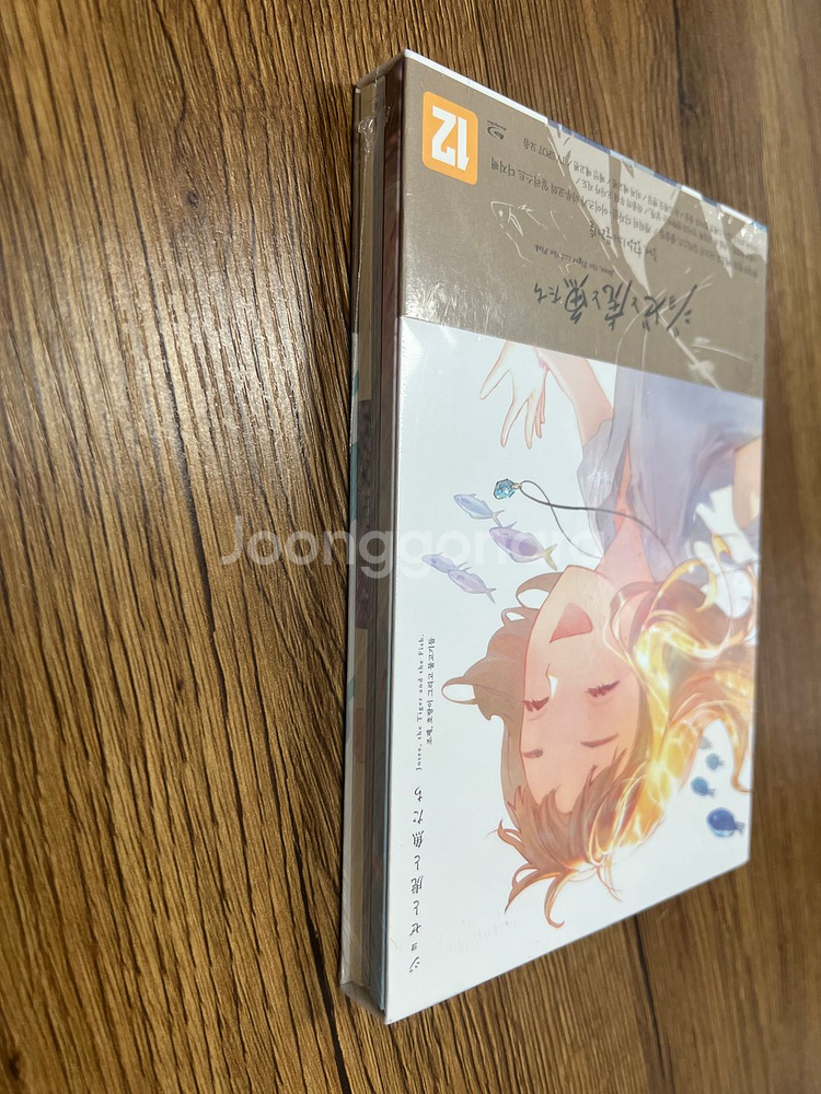 (미개봉) 조제,호랑이 그리고 물고기들 블루레이 판매합니다.--3