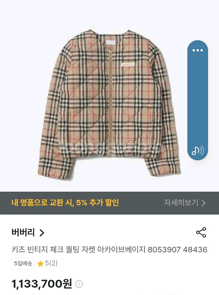 버버리키즈 신상 퀼팅 누빔 10y 빈티지체크 점퍼 아카이브--0