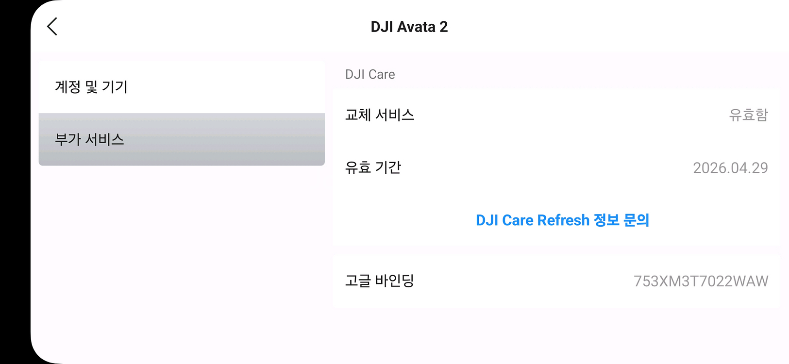 DJI 아바타2 드론 세트--2