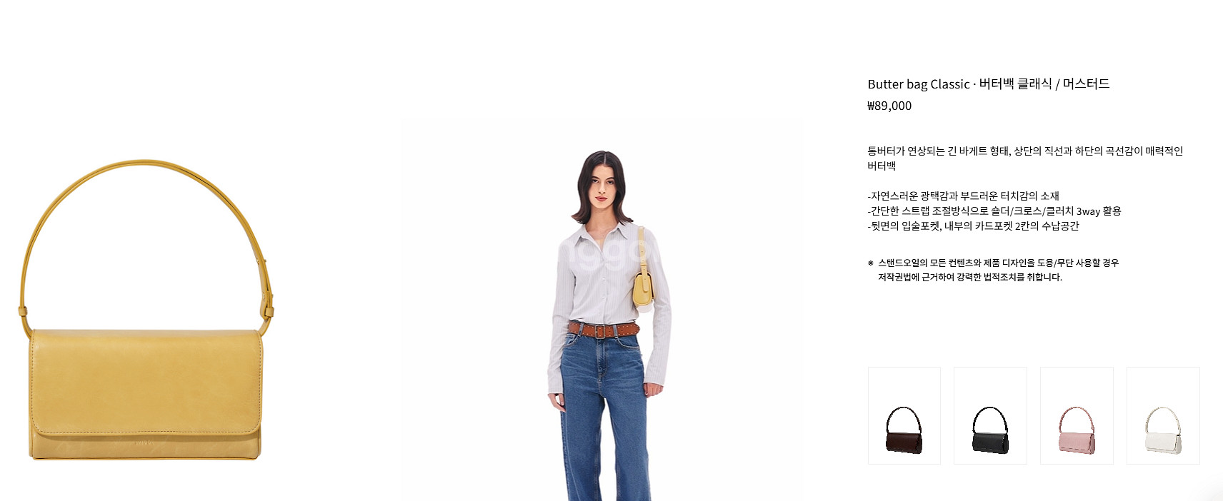 스탠드오일 버터백--7