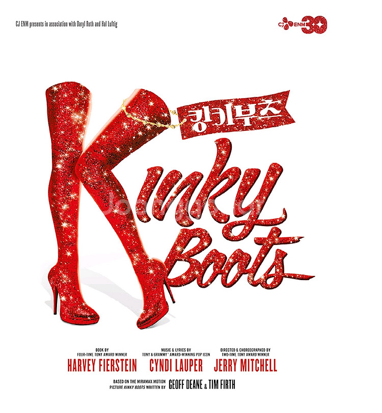 킹키부츠 킹키부츠 성남공연 다음주 명당자리 판매--0