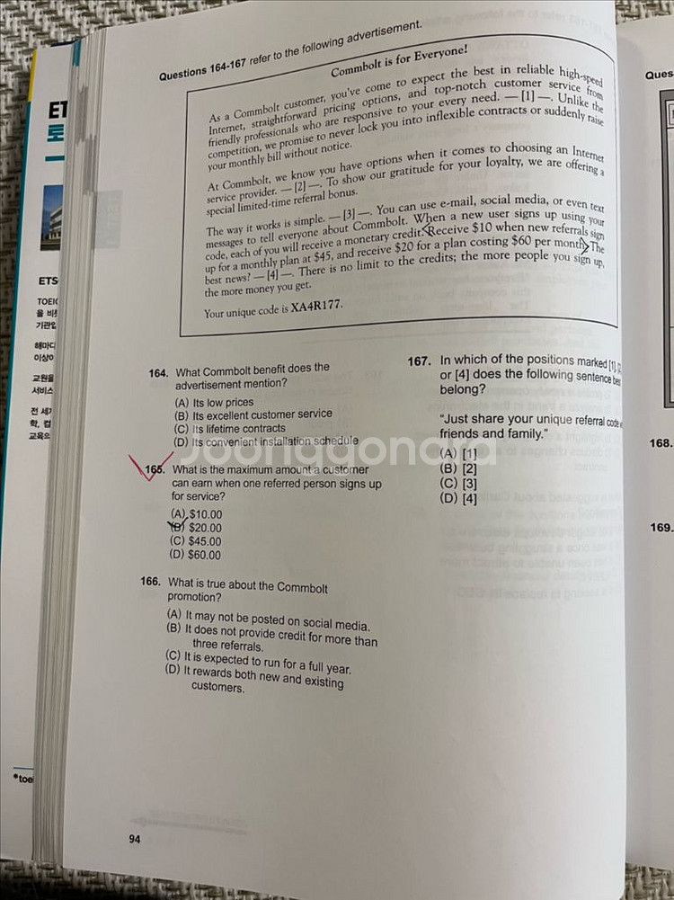 토익 정기시험 기출문제집 RC 4권--1