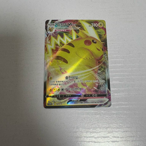 포켓몬카드 피카츄 프로모 vmax