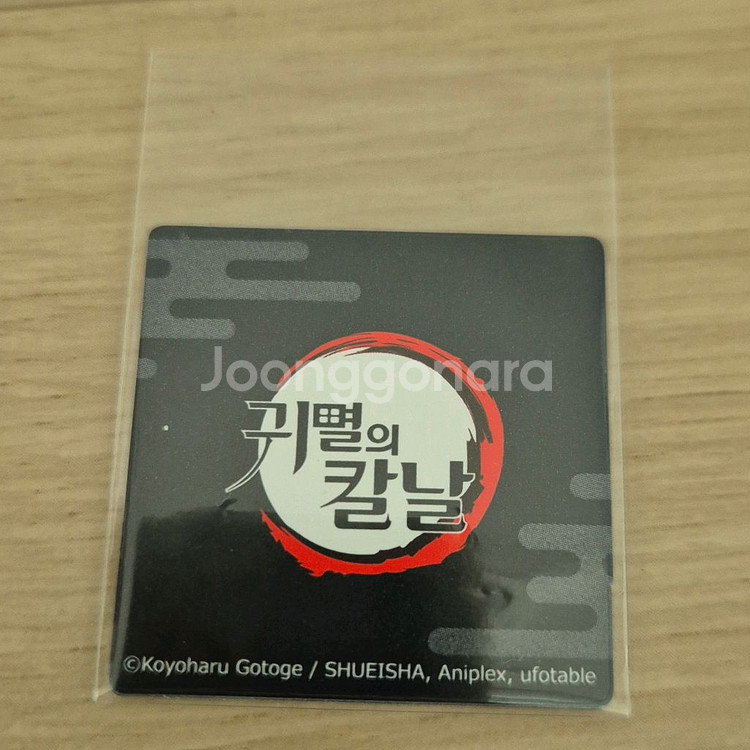 귀멸의 칼날 렌티큘러 스티커 No.05 No.06--0