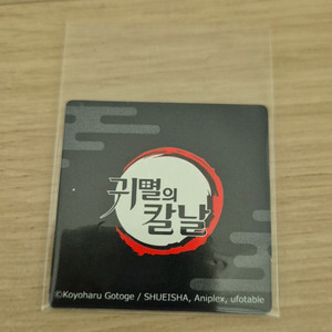 귀멸의 칼날 렌티큘러 스티커 No.05 No.06