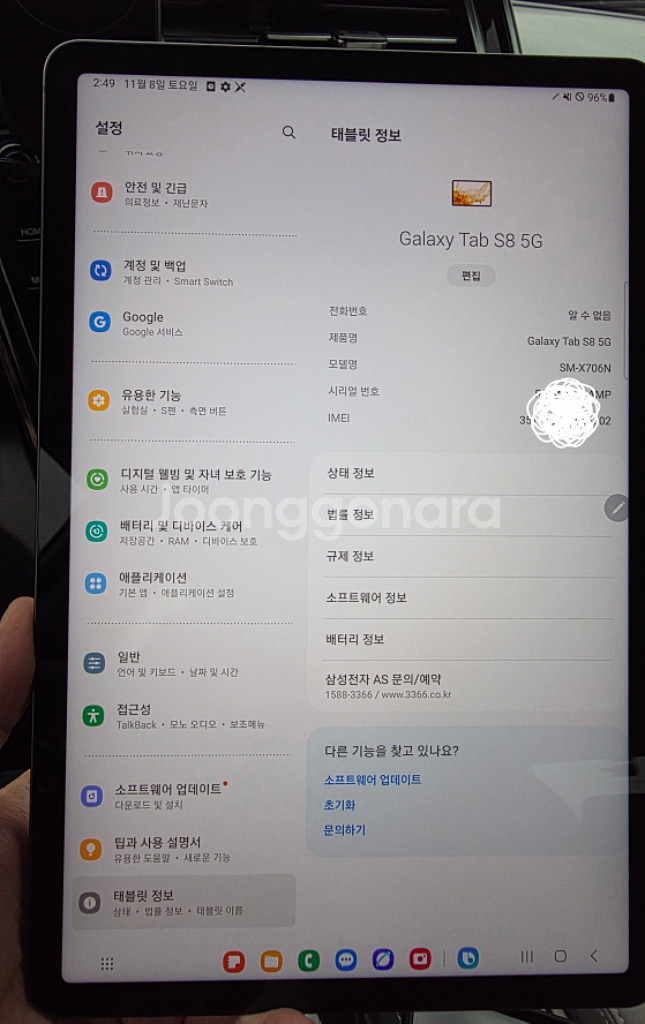 갤럭시탭 S8 5G 128GB--1