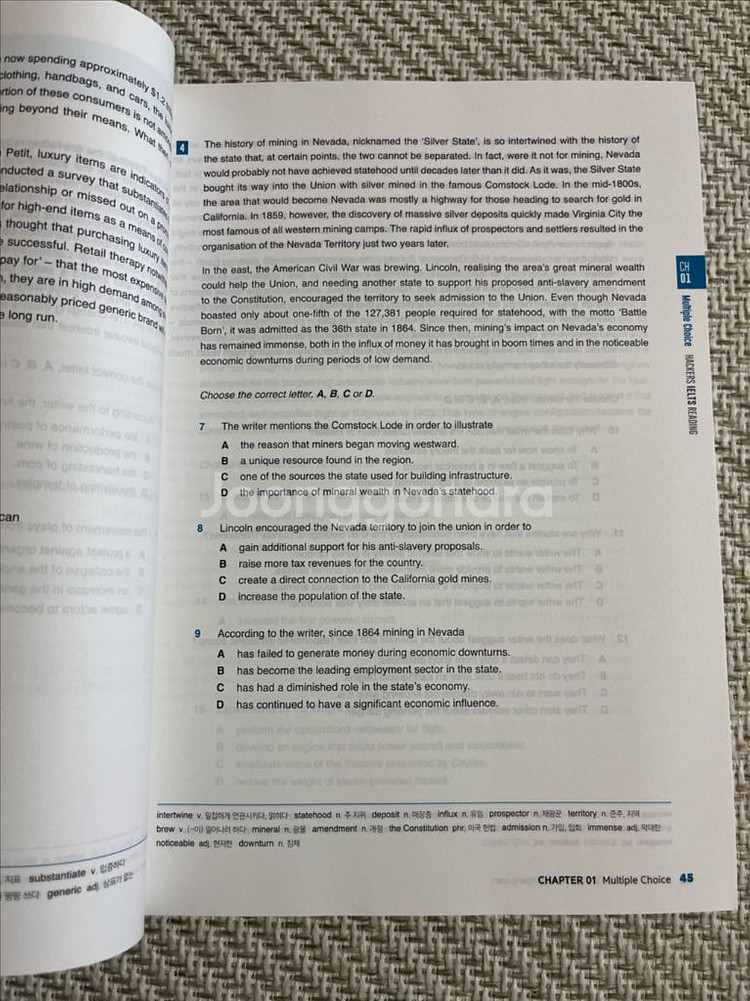 해커스 IELTS 리딩 & 리스닝 교재--2