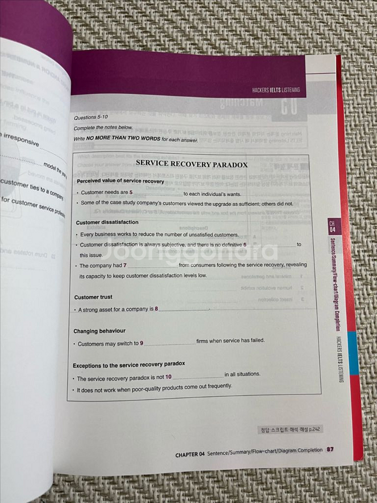 해커스 IELTS 리딩 & 리스닝 교재--6