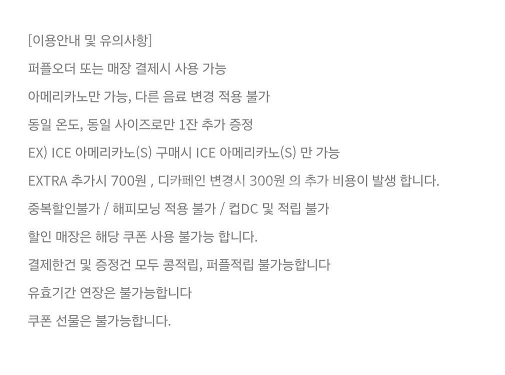 커피빈 아메리카노 1+1 쿠폰--1