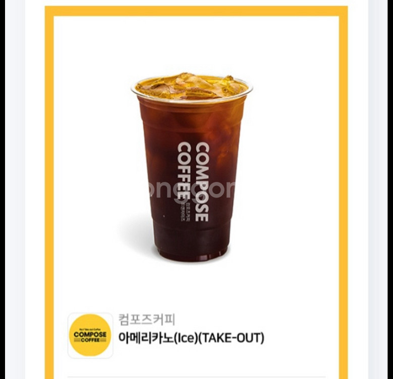 컴포즈커피 아이스 아메리카노--0