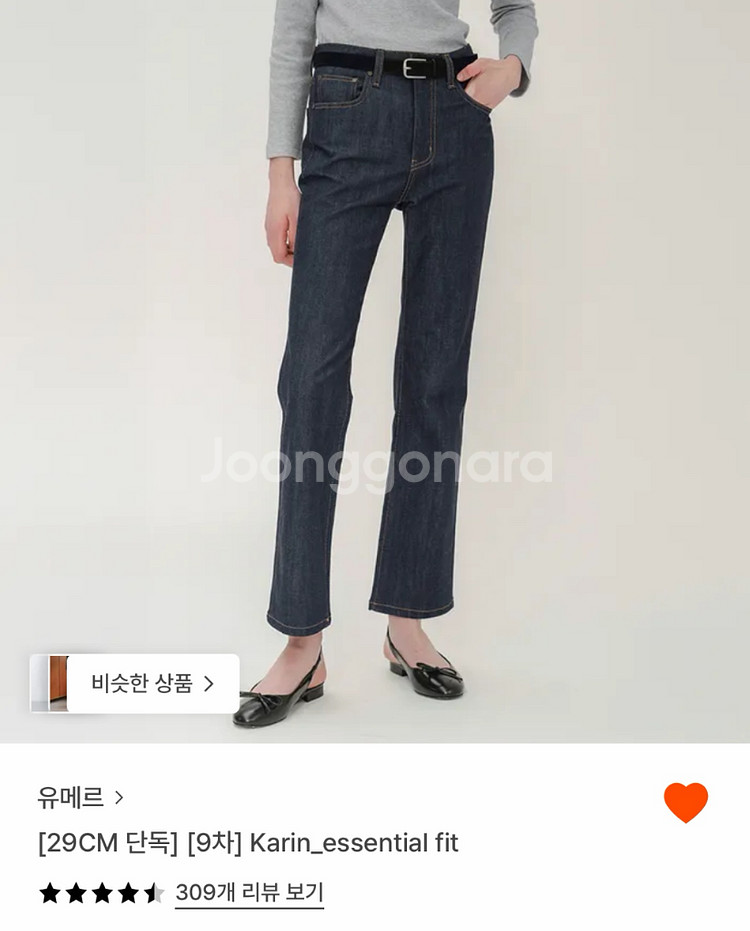 유메르 카린 에센셜 핏 데님 팬츠--0