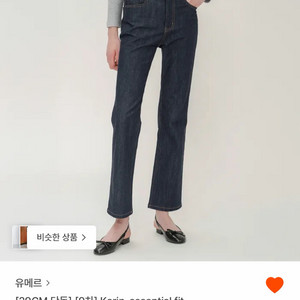 유메르 카린 에센셜 핏 데님 팬츠