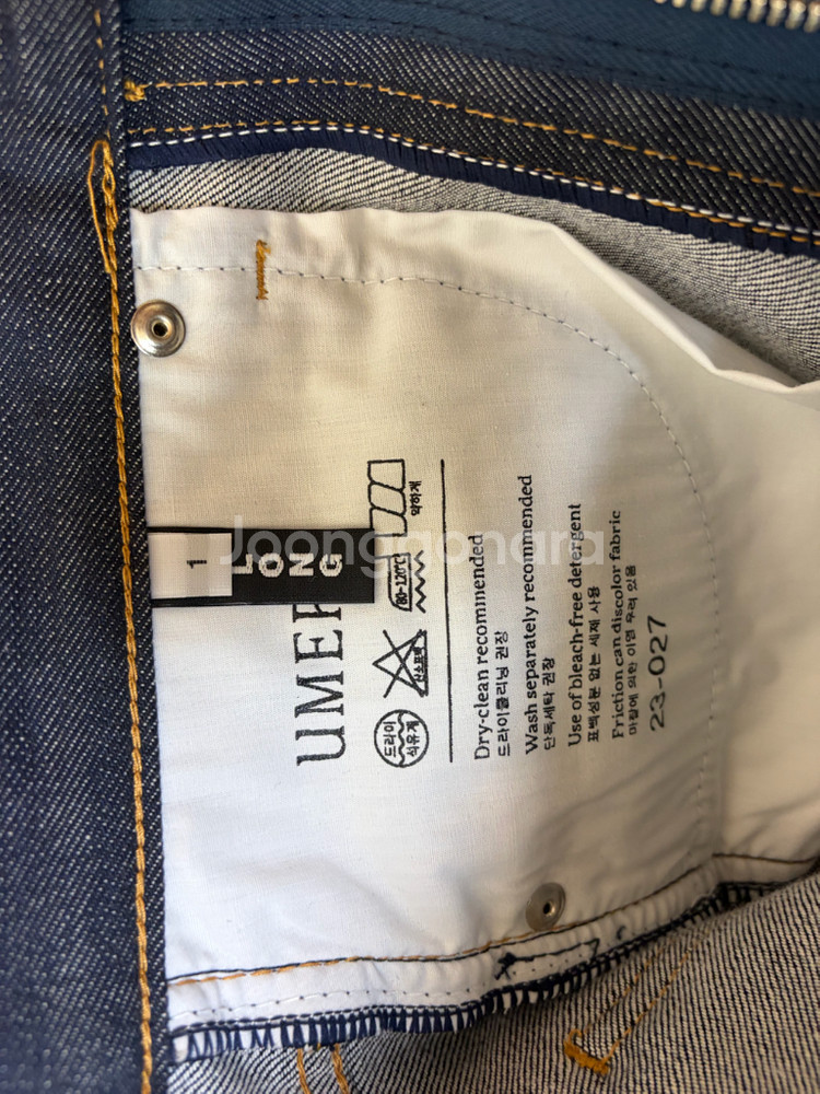 유메르 카린 에센셜 핏 데님 팬츠--4