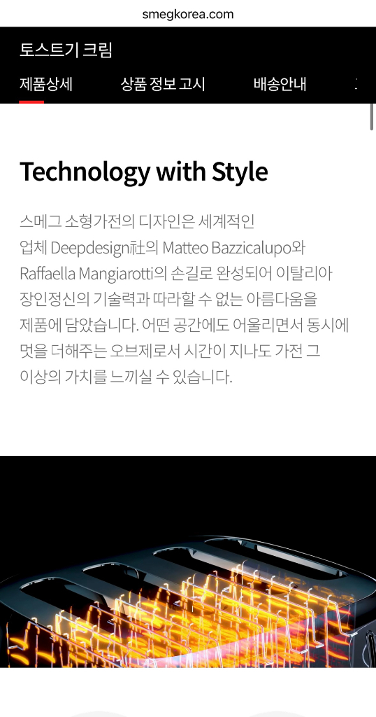 스메그 토스터기 TSF01CREU 크림 + 실리콘커버 이미지