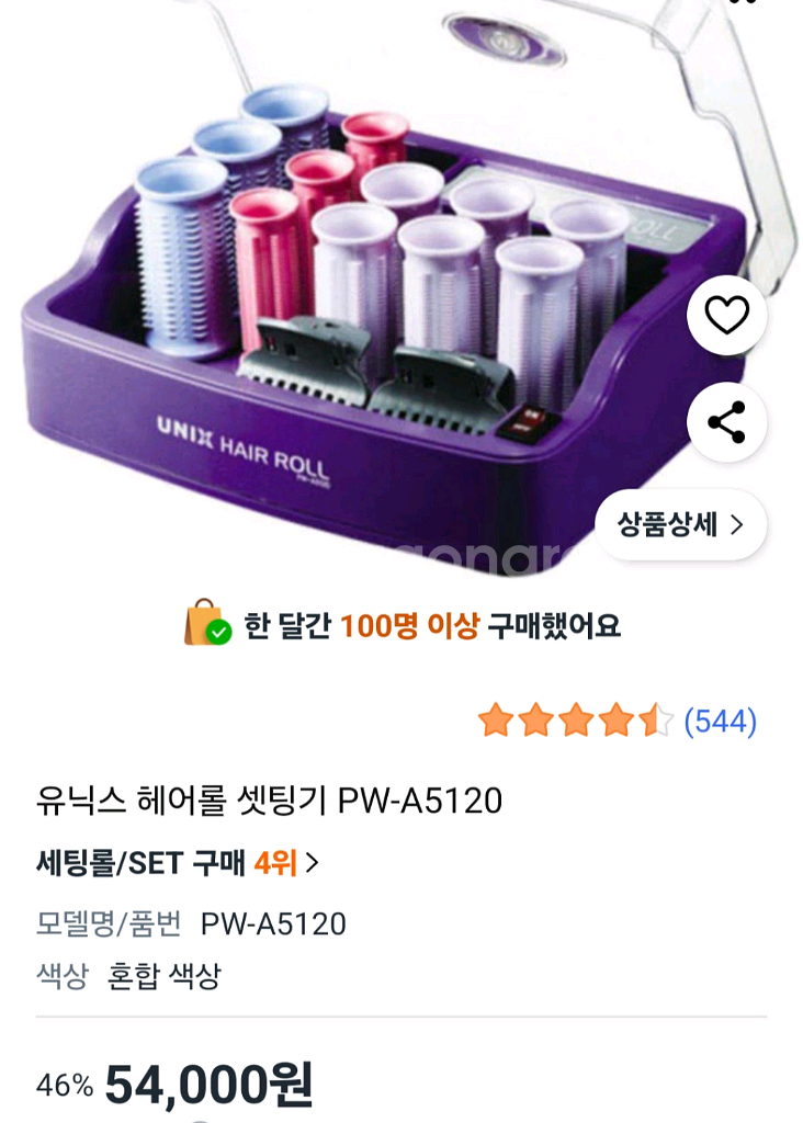 헤어 롤 세팅기--1