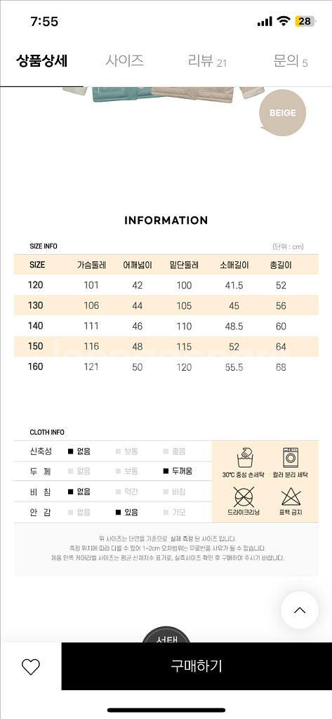 아동 패딩점퍼 160--2