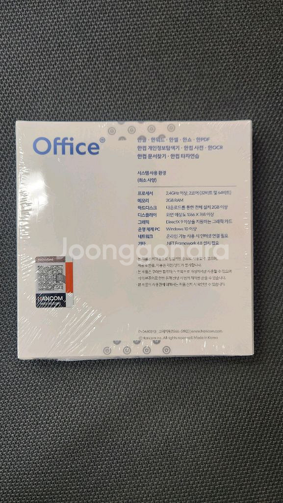 한컴오피스 2024 + 한컴독스--1