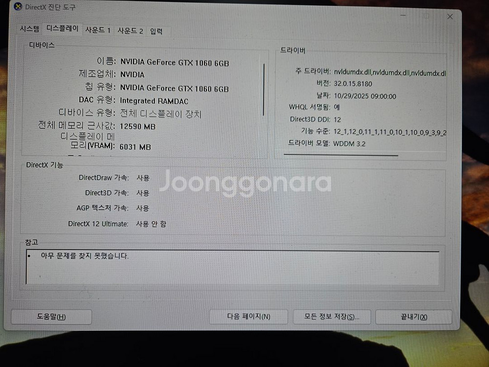 ZOTAC GTX 1060 6G--5