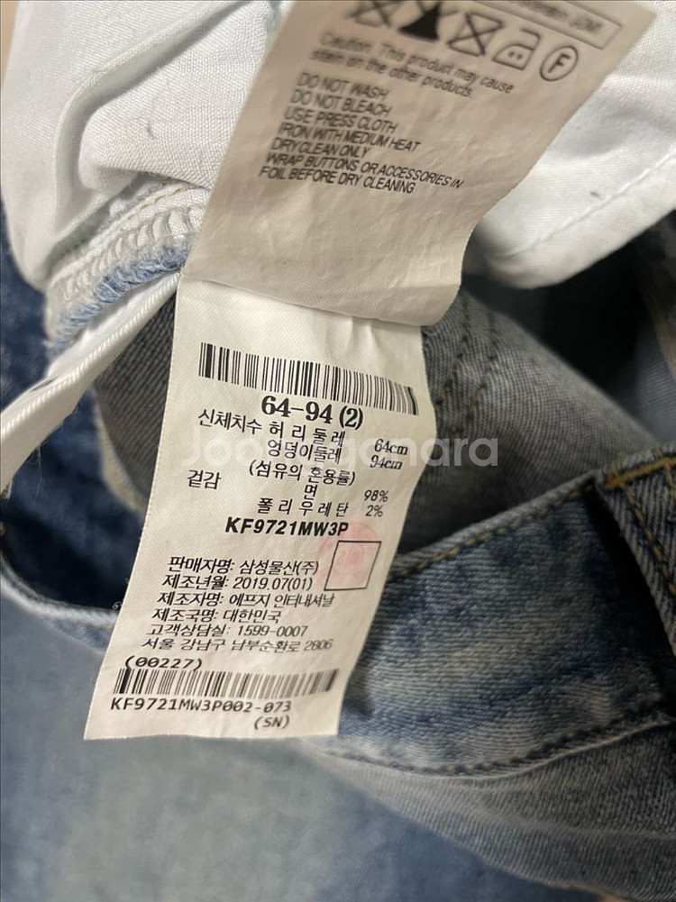 구호 블라우스 3개, 구호 청바지 1개--5