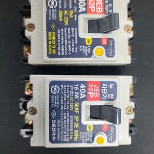 누전차단기 40A 2개일괄