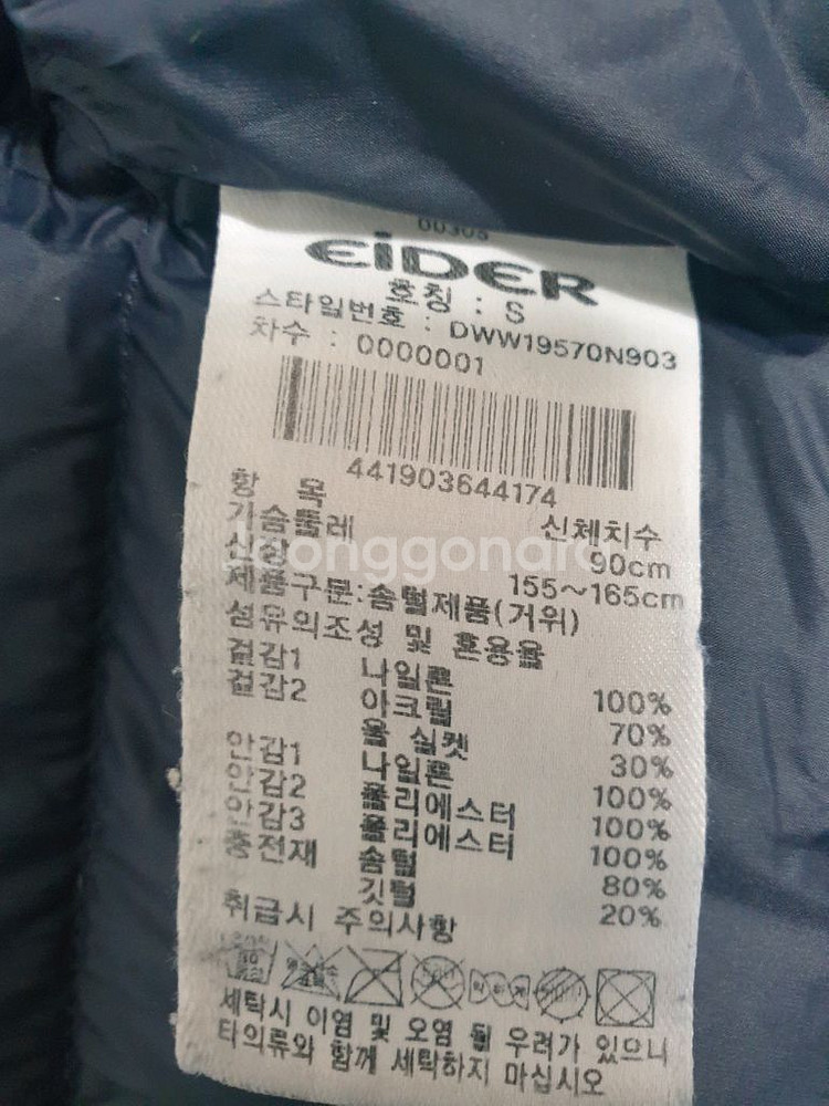 아이더 남색 아리아 구스다운 자켓 거위털 S사이즈--7