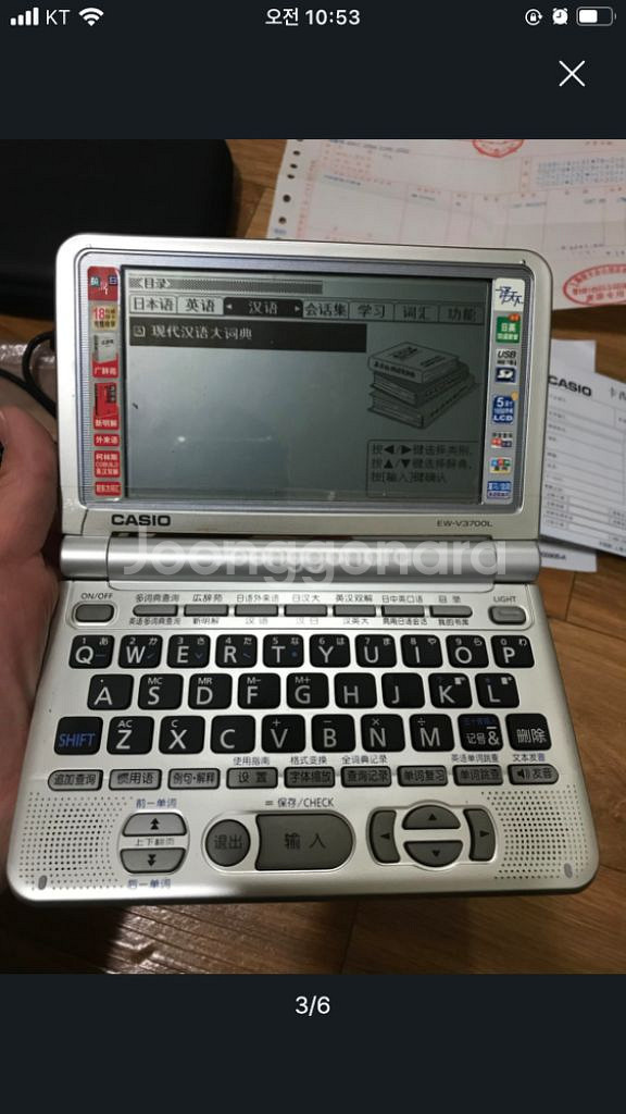 카시오 전자사전 (영어, 중국어, 일본어)--2