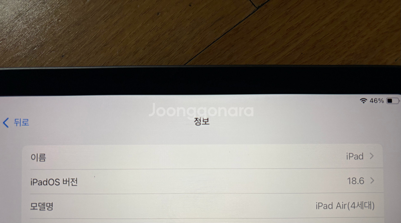 아이패드 에어 4세대 64기가 GB 스페이스 그레이 애플--3