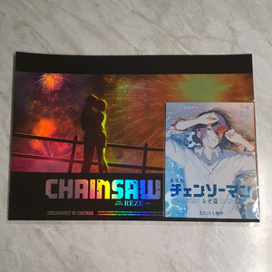 체인소맨 스페셜 아트카드,불꽃놀이 포스터 판매합니다.