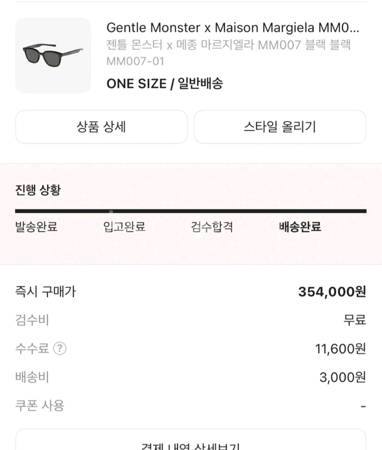 젠틀몬스터 메종마르지엘라 mm007 선글라스안경 구찌루이비통디올셀린느톰포드발렌시아가생로랑크로스백바이커--2