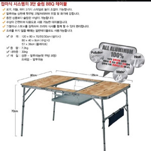 코베아 BBQ 슬림 3폴딩 테이블 이미지
