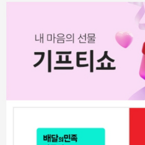 올리브치킨+콜라 쿠폰권/배민 만원권 이미지